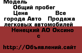  › Модель ­ Chevrolet TrailBlazer › Общий пробег ­ 110 › Цена ­ 460 000 - Все города Авто » Продажа легковых автомобилей   . Ненецкий АО,Оксино с.